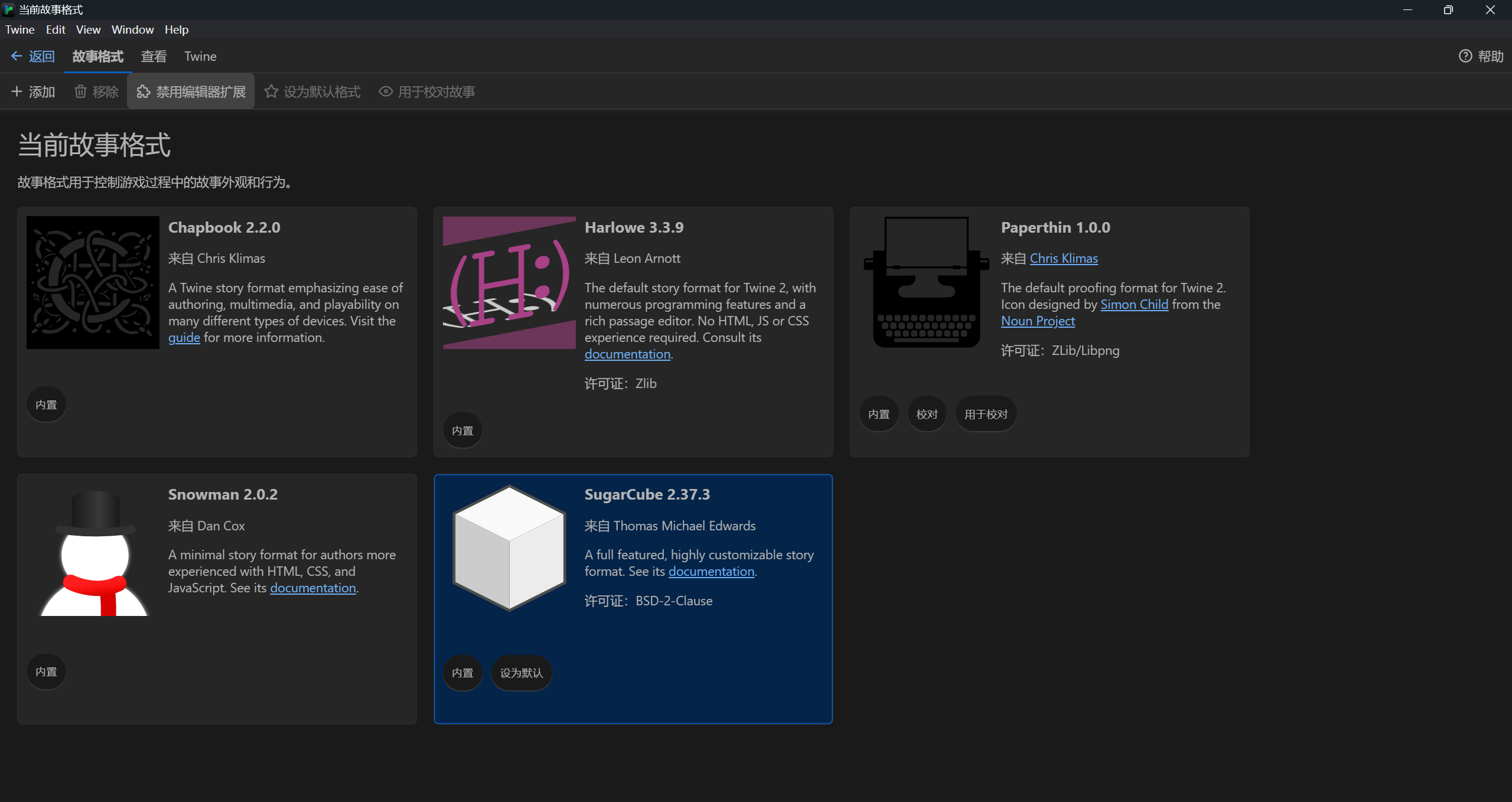 基于Twine + SugarCube的互动文游制作（1） 简介与环境搭建 BlueMap1e's Blog