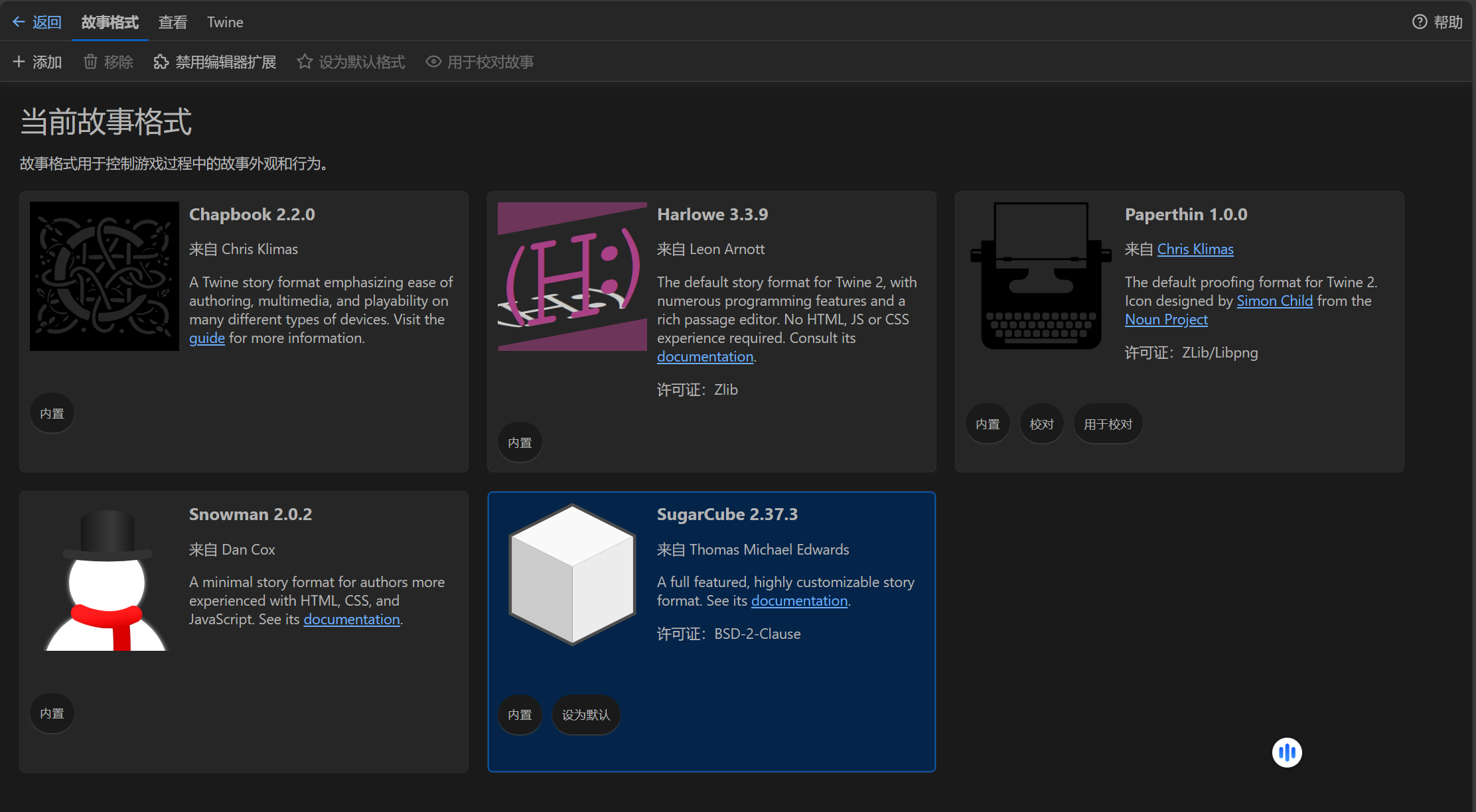 基于Twine + SugarCube的互动文游制作（1） 简介与环境搭建 BlueMap1e's Blog